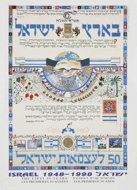 [ISRAËL] Yom Ha-atzmaout, Les premières 50 années de l'État d'Israël. Affiche en hébreu illustrée par Raphael ABECASSIS, Natanya, 1998. Bel état. 69 x 50 cm