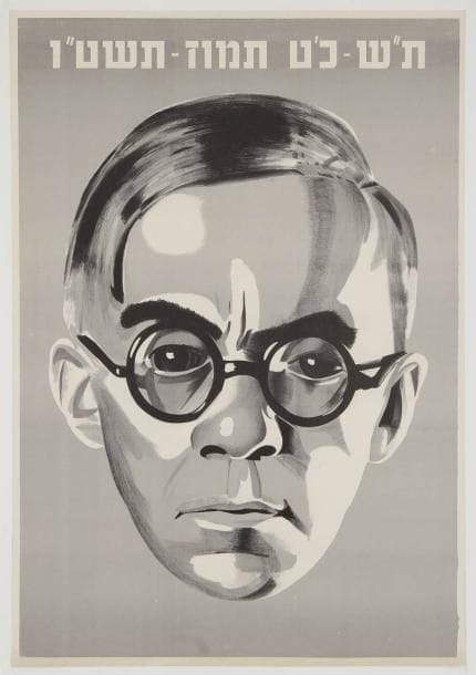 [ISRAËL] Portrait de Jabotinsky portant en hébreu la date du 29 Tamouz 1955. 71 x 49,5 cm