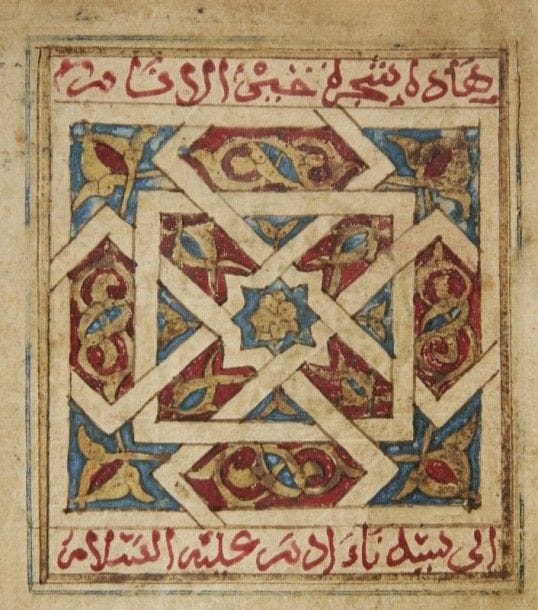 Petit livre de prière, Dala'il al-Khayrat, Afrique du Nord, XIXe siècle.
Manuscrit religieux en arabe de neuf lignes par page, en écriture maghribi à l'encre brune, rouge, bleue de différentes mains. 
Le début du manuscrit est richement enluminé sur plusieurs pages : deux compositions géométriques d'entrelacs, encadrées d'invocations religieuses, médaillons donnant le nom du Prophète et de ses successeurs, illustrations de la Mecque et de la salle de prière de la mosquée de Médine, ainsi que le tombeau du Prophète. Les titres des différentes sections sont inscrits en bleu dans des unwâns prolongés de médaillons circulaires à rinceaux. Illustré au milieu de la salle de prière de la mosquée de Médine, ainsi que le tombeau du Prophète. Au début et à la fin du manuscrit, prières et invocations par une autre main. Reliure à rabat en cuir brun estampé d'une mandorle meublée de rinceaux polychromes sur chaque face. 
Dim.: 8,5 x 8,5 cm
État: mouillures, quelques petites déchirures et trous de vers
A small religious manuscript, Dalâ'il al-Khayrât, North Africa, 19th century  