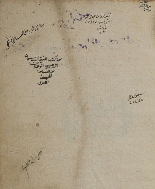 Manuscrit astronomique, «Charh Muslih al-Din al-Lari bar Risala dar Ilm al-Hay'a. Commentaires de Muslih al-Din al-Lari sur le traité en astronomie» de ?Ala al-Din Ali ibn Mohammad Qushji», Iran, XIXe siècle.
Manuscrit composite de deux parties sur papier, en persan de quatre-vingt dix-neuf folios de vingt-et-une lignes de texte en écriture cursive à l'encre noire et rehauts rouges. Dans les marges, commentaires et dessins astronomiques. Les deux colophons s'achèvent en triangle. Sur le premier folio, titre du livre marqué en haut à gauche, et au-dessous, nom de copiste «Abd al-Wahab ibn Hossein al-Hosseini...». Reliure à rabat en cuir brun, estampé à mandorle polylobée de motif herati.
Dim.: 21 x 14 cm
État: reliure restaurée, salissures. 
L'auteur ?Ala al-Din Ali ibn Mohammad Qushji (d. 1474) était un astronome, mathématicien, chef de l'observatoire de Samarqand à l'époque du sultan timuride Ulugh Beg. Il est connu pour ses écrits en théologie, mathématiques et astronomie. Son livre «Risala dar Ilm al-Hay'a» écrit en persan est utilisé comme texte d'enseignement en astronomie. Muslih al-Din al-Lari (d.1572), connu pour ses travaux sur la logique, les mathématiques et l'astronomie, a écrit un commentaire sur ce manuscrit, devenu plus populaire que le texte original. 
Voir: T. Hockey et al. (eds.). The Biographical Encyclopedia of Astronomers, New York, Springer, 2007, pp. 946-948. 
An astronomical manuscript, ?Charh Muslih al-Din al-Lari bar Risala dar Ilm al-Hay'a? of ?Ala al-Din Ali ibn Mohammad Qushji?, Iran,19th century 