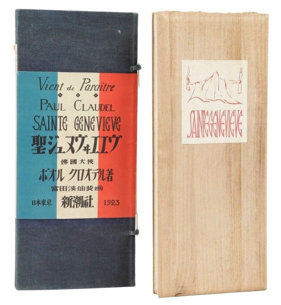 Claudel (Paul)

Saint Geneviève. Poème. 
Tokyo: Chinchiocha, 1923. ? In-4 étroit, en feuilles pliées en accordéons entre deux plaques de bois, dans un étui en toile bleue de l'édition avec fermeture à la chinoise, bande-annonce conservée. 
Édition originale tirée à 1000 exemplaires sur papier hôcho, illustrée de figures dans le texte dessinées par Madame Audrey Parr sur les indications de l'auteur et gravées sur bois à Tokyo par Bonkotsu Igami d'après le procédé japonais, et d'un grand dessin au verso de Keisen Tomita gravé par Bonkotsu Igami. La page de titre et l'explicit ont été dessinés par Madame Noemi Persessin. 
Exemplaire très bien conservé, malgré la chemise légèrement salie, complet de la très rare bande-annonce que l'on ne voit presque jamais. Quelques légères rousseurs sur l'étiquette collée sur le premier plat et sur quelques feuillets