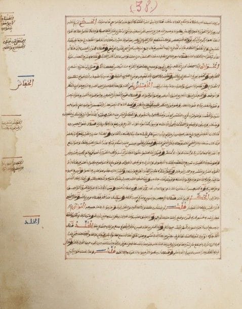 Manuscrit zoologique, Hayât al - Hayawân/La vie des animaux, de al - Damîrî, Maroc, signé et daté 1267 H./1851
Manuscrit sur papier, de vingt - trois lignes par page, en écriture maghribî à l'encre noire et rehauts rouges et bleus, de différentes mains. Enluminé d'un frontispice en unwân, peint en polychromie et or de tiges florales et prolongé d'un médaillon marginal orné de rinceaux. Titres des différentes parties à l'encre bleue. Le colophon donne le nom du copiste «Mohammad ibn Mohammad ibn [...] Afira al - Ansari al - Khazraji» et la date 1267 H./1851. Commentaires sur les marges et les pages de garde. Reliure à rabat en cuir brun à décor estampé et doré d'une mandorle à rinceaux.
Dim: 19 x 21.5 cm.
État: consolidation, mouillures, usures sur la reliure.
Muhammad ibn Mûsâ Kamâl ad - Dîn ad - Damîrî, ou al - Damîrî, (d. 1405) est un théologien et juriste musulman de l'école chaféite. Il est surtout célèbre pour son traité, en forme de dictionnaire, consacré aux espèces animales présentes dans le Coran et la littérature arabo - musulmane, ?ayât al - Hayawân/La vie des animaux.
A zoological manuscript, ?ayât al - Hayawân/The Life of Animals, by al - Damîrî, Morocco, signed and dated 1267 H./185.
