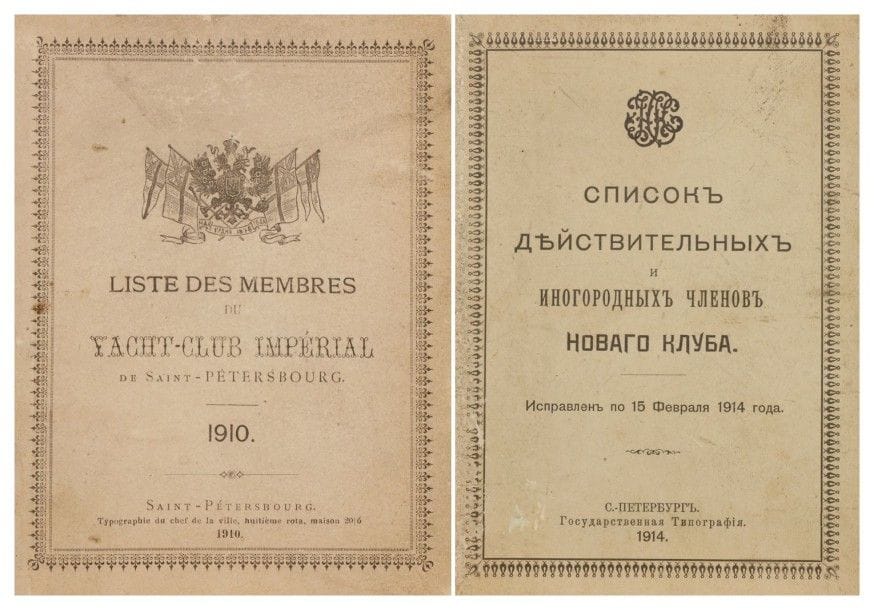 Fascicule de la Liste des membres du Yacht-Club impérial de SPB. 1910. En Français. 37 pages. 12,5 x 16 cm B.E.  Fascicule de la liste des membres actifs et ceux étrangers à la ville du Nouveau Club. SPB. 1914.  En Russe, 38 pages. 12,5 x 16 cm B.E. 

