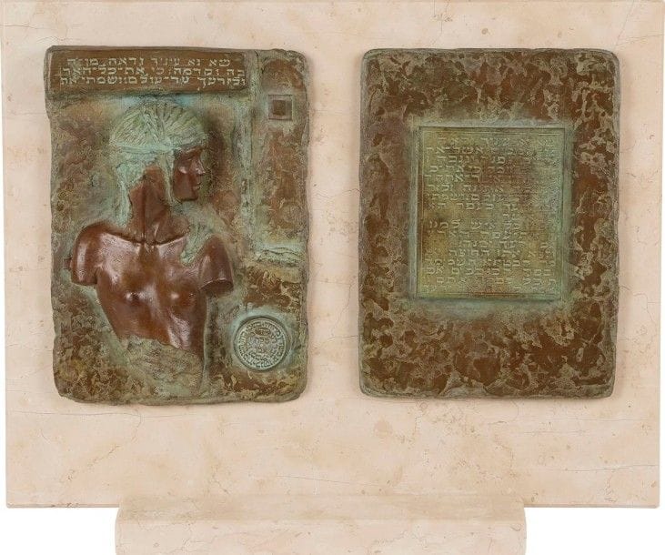 Michel LEVY (Né en 1949) 
L’alliance
Épreuve en bronze en deux parties. Repose sur un socle de marbre. 
40 x 52 cm 
Bas-relief gravé en hébreu du texte de l’alliance entre Dieu et Abraham. Contracter une alliance se dit en hébreu « couper une alliance ». C’est pourquoi le personnage représenté est coupé du texte qui lui fait face et c’est aussi ce qui explique pourquoi son corps et ses bras sont coupés. Mots clés : judaica, jewish, hebreu, hebrew, rabbin, synagogue, juif, juive, israélite, hebraica, judaism, torah, juden, sionism