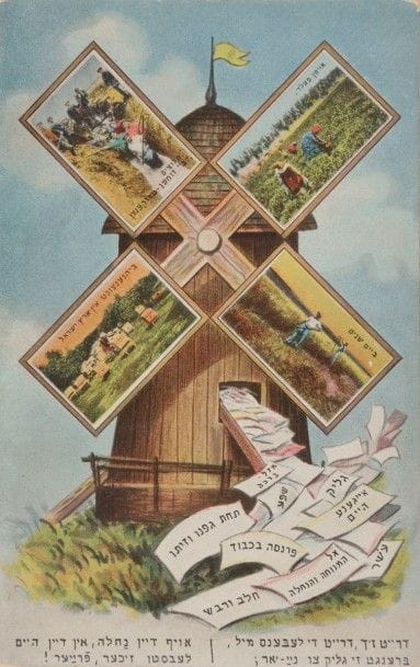 [Cartes postales]
Lot de 27 cartes postales de vœux de Nouvel An dont certaines sont en double ou en triple. Mots clés : judaica, jewish, hebreu, hebrew, rabbin, synagogue, juif, juive, israélite, hebraica, judaism, torah, juden, sionism