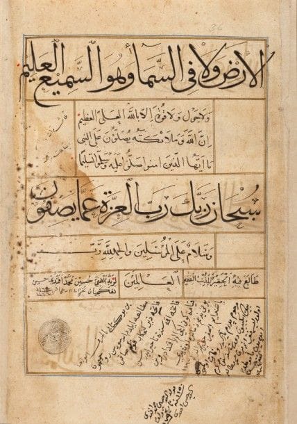 Manuscrit poétique «Nassr-i al-La’ali/ Poésie sur le discours d’Imam Ali», Proche-Orient, XVIe-XVIIe siècle
Manuscrit en deux parties sur papier, en arabe, de six lignes par page, en naskhî, alternées de trois lignes en muhaqqaq, à l’encre noire et rehauts rouges, encadrées de filets dorés. Sur la page de garde, titre du manuscrit, noms et cachets des anciens propriétaires. La fin de la première partie indique «la fin de Nassr-i al-La’ali,» et la deuxième partie, donne une formule de salutation au Prophète, le nom et le cachet d’un ancien détenteur. Reliure moderne en cuir noir découpé orné d’une mandorle à appendices et rinceaux et feuilles sâz rouge sur fond or. 
Dim. : 28 x 19 cm
État : restaurations du manuscrit, mouillures, usures 
Nasr-i al-La’ali / Poetry on Imam Ali’s speech, Near East, 16th-17th century 