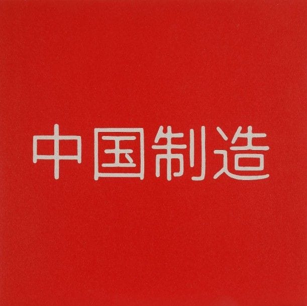 IAN ANNULL / LUIGI ARCHETTI / MARC ZEIER

«中国制造 / MADE IN CHINA»
Disque monoface Label Ultimate Records Éditions Suisse, 2009
N°40 / 150 Signé par les 3 artistes
EX