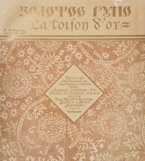 La Toison d’Or. Juillet - août - septembre 1906
Revue artistique et de critique littéraire, paraissant à Moscou entre 1906 et 1909 (34 numéros parus). 
Le nom de la revue est inspiré du cercle symboliste de Saint-Pétersbourg « Les Argonautes ». Cette revue se voulait en quelque sorte le prolongement de la revue « Mir Iskousstva » (Le monde de l’art). Le rédacteur-éditeur était le mécène Nikolaï Pavlovitch Riabouchinsky. 