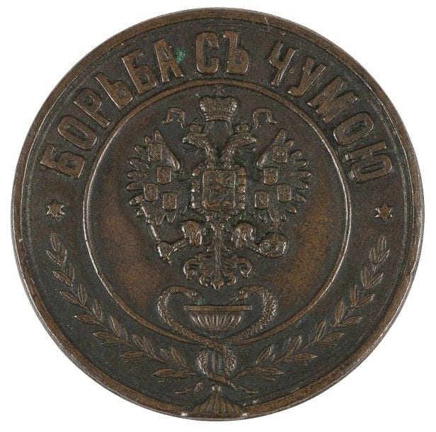 INSIGNE de la lutte contre la peste. Confirmé le 21 juin 1897. (Recueil général des lois N°14348) En bronze foncé pour les infirmiers. Dans le peuple, appelé « Saint-Georges des médecins » étant attribué à des personnes risquant réellement leur vie. Diamètre : 4 cm ; Poids : 22 g

Нагрудный знак «БОРЬБА С ЧУМОЙ»

Утвержден 21 июня 1897 г. (ПСЗ, собрание 3, № 14348).
Официально этот знак именовался «Знак для должностных лиц за борьбу с чумой».
Темно-бронзовый для санитаров и нижних чинов
Диаметр : 4 см ; Вес : 22 г

В народной среде в свое время прослыл «медицинским Георгием», награждались им люди, реально рисковавшие жизнью.