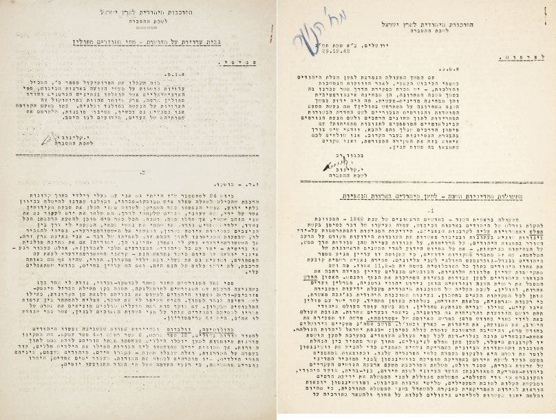 GUERRE DE 1939-1945 - Témoignages recueillis après la guerre. Documents ronéotypés, en hébreu, 10 ff. in-4° dans deux albums sous plastique.