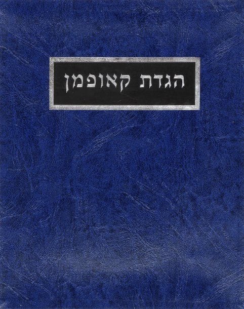 HAGADAH - The Kaufmann Haggadah. Imprimé en Hongrie en 1990, un vol. in-8° dans son coffret d'origine. Fac-similé à tirage limité d'une des plus célèbres hagadot médiévales (avec un fascicule de présentation par G. Sed-Rajna).