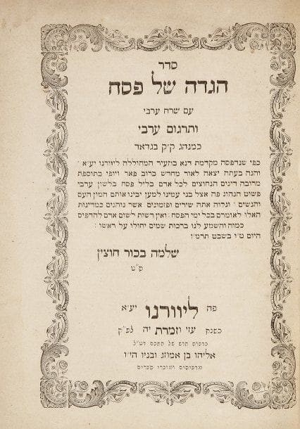 HAGADAH - Livourne, Benamozegh, 1887, un vol. in-8° cart. mod. Bel exemplaire, dans un rare état de fraîcheur pour ce type de livre, de cette hagadah illustrée de lettrines à personnages.