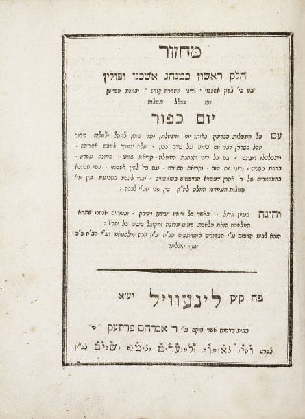 PRIÈRES - Machzor. Lunéville, Brisac, 1792, quatre vol. in-4° (Rosh Hashana, Kippour, Pessah, Souccot), rel. ép. pleine basane brune, dos lisse orné de filets et fleurons dorés, tranches rouges (reliure très usagée, intérieur frais).