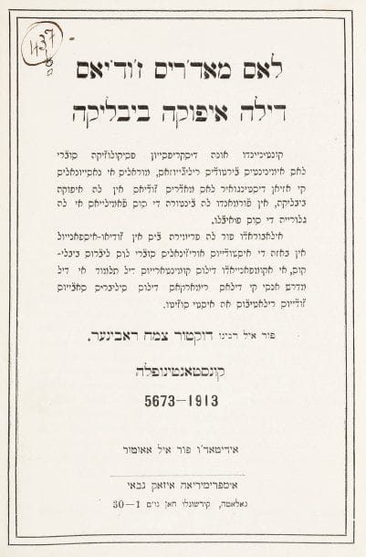 RABBINER Z.
- Las madres judias de la epoca biblica (en judéo-espagnol). Constantinople, l'auteur (imprimerie Isaac Gabay), 5673-1913, un vol. in 8° rel. ép. demi chagrin vert (dos passé au marron, plats insolés) usagé, tranche sup. dorée. Exemplaire enrichi d'un long envoi a.s. de l'auteur à son ami Isaac Mayer, en allemand alors que tout le volume est rédigé et imprimé en judéo-espagnol. Intérieur très frais.