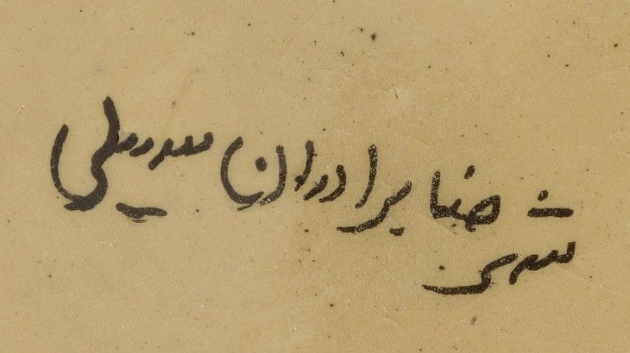 Charles Hossein ZENDEROUDI [iranien] (né en 1937)
Oiseau, 1967
Coupe en céramique peinte et émaillée.
Marque du céramiste au revers en farsi : Ville de Sana  /  Les Frères Soheyli.
Diamètre : 26.5 cm
