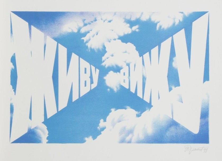 DIVERS
Publicis Worldwide. 1999. Album in-fol. oblong contenant 3 pl. par A. Seguí, É. Boulatov et T. Merandon. Lithographie ou photolithographie en couleurs. Parfaites épreuves sur vélin blanc, signées et datées au crayon. Toutes marges. Chemise de l’édition légèrement défraîchie. 																												