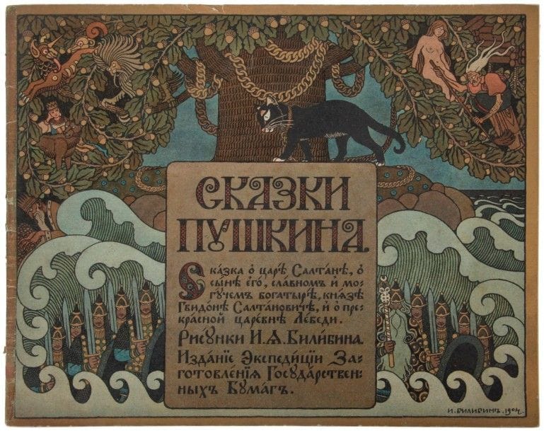 BILIBINE (Ivan Yakolévitch).
Skazki Pouchkina. Skazka o tsar Saltane. [Contes de Pouchkine. Conte du Tsar Saltan.]
Saint-Pétersbourg : Expédition de l’approvisionnement des papiers d’État, 1905 [1906]. — In-4 oblong, 256 x 324 : 20 pp., couverture illustrée. Agrafé, couverture cartonnée souple illustrée. Brillante illustration de Bilibine, comprenant 14 compositions en couleurs en premier tirage, dont une très belle sur la couverture, où l’on retrouve les personnages des contes traditionnels, et cinq à pleine page. Titre entièrement en chromolithographie.
Bon exemplaire malgré de petites déchirures au dos et en haut du premier plat. Salissures à la couverture. Agrafes oxydées comme presque toujours, auréole claire sur le bas des feuillets, déchirures aux illustrations des pages 10 et 11.