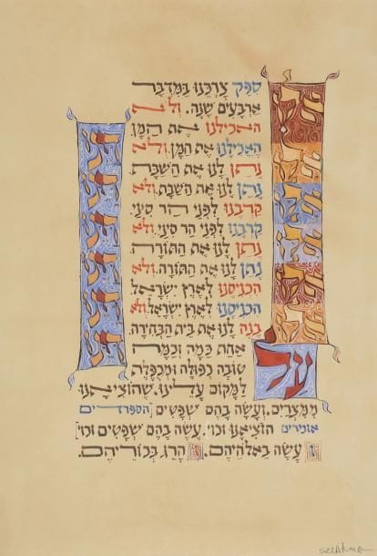 Charles SZLACKMANN (né en 1946)
[HAGGADAH] Kama Ma’alot tovot et Ilou Sipek Tsorkeinou 
Deux planches, encre et gouache sur papier. 
Signées en bas à droite. 
35,5 x 24,3 cm 

Ces deux planches sont parues dans la Haggadah de Pâque éditée chez Berg, Paris, 1982. 