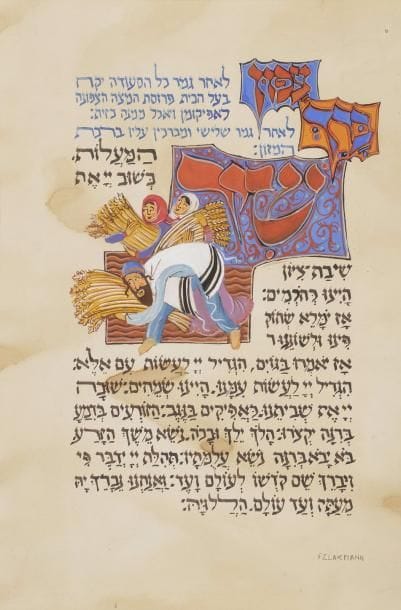 Charles SZLACKMANN (né en 1946)
[HAGGADAH] Shir Ha-Ma’alot 
Encre et gouache sur papier. 
Signée en bas à droite. 
33,5 x 22,5 cm 

Cette planche est parue dans la Haggadah de Pâque éditée chez Berg, Paris, 1982. 