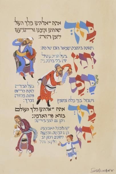 Charles SZLACKMANN (né en 1946)
[HAGGADAH] Baroukh 
Encre et gouache sur papier. 
Signée en bas à droite. 
33,5 x 22,5 cm 

Étude préparatoire à la Haggadah de Pâque éditée chez Berg, Paris, 1982. 

Charles Szlackmann est connu aussi bien pour ses portraits parus dans le journal Le Monde que pour ses enluminures.
