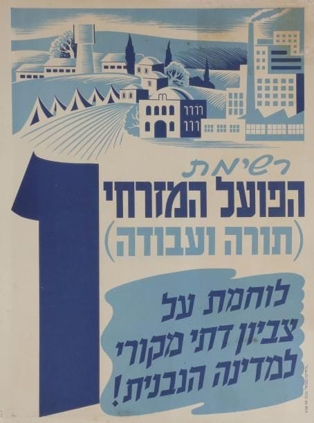 [AFFICHE ISRAËL] Liste du parti politique « Hapoél Hamizrahi ». Bezalel, Tel-Aviv, s.d.
Affiche en hébreu appelant à voter pour cette liste qui défend le caractère religieux de l’état en construction.
Affiche entoilée.
49,5 x 35 cm