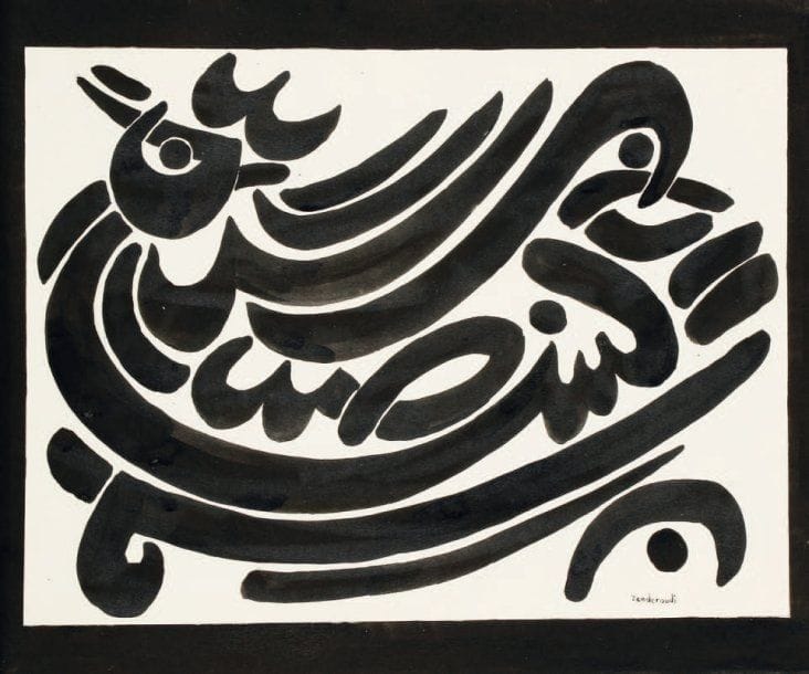 Charles Hossein ZENDEROUDI [iranien] (né en 1937)
Coq, vers 1967 Encre de Chine et mine de plomb. Signé en bas vers la droite. 36 x 44 cm