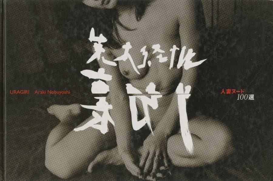 Araki, Nobuyoshi (1940)
Uragiri.

Japon, 2004.

In-4 oblong (23 x 35 cm). Édition originale. Cartonnage illustré d'éditeur (coins légèrement émoussés)
