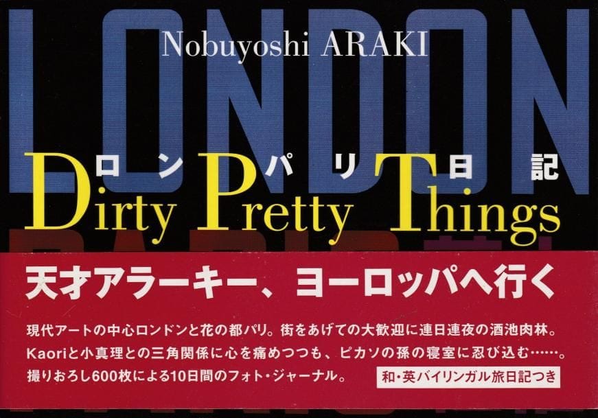 Araki, Nobuyoshi (1940)
Dirty Pretty Things.

Japon, 2006.

In-8 oblong (15 x 20 cm). Édition originale, brochée, avec jaquette et obi conservé.