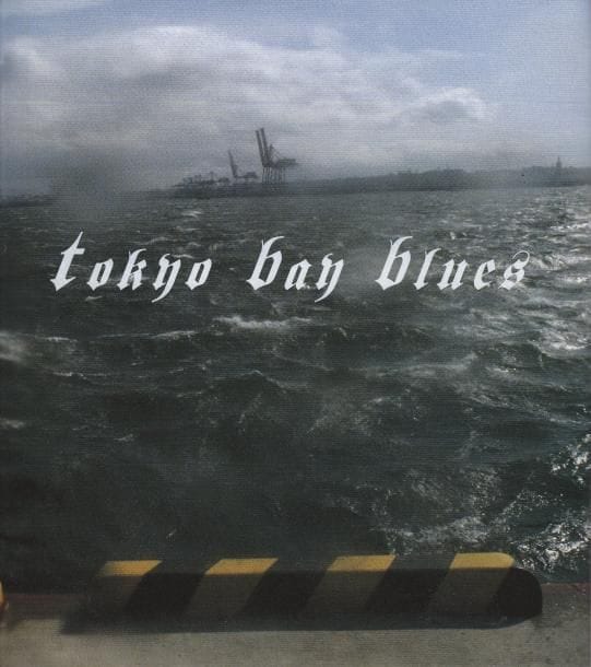 ISHIUCHI, MIYAKO (1947)
Tokyo Bay Blues.

Sokyu-sha, 2010.

Édition originale, reliée, signée par la photographe.