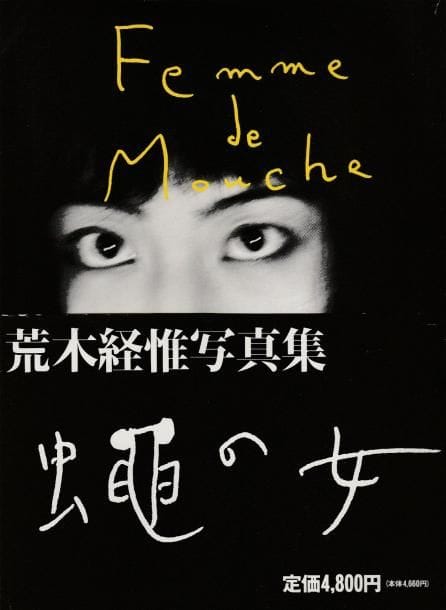 Araki, Nobuyoshi (1940)
Femme de Mouche.

Japon, 1994.

In-4 (30 x 23 cm). Édition originale. Relié avec jaquette (une déchirure) et obi (bandeau) conservé.