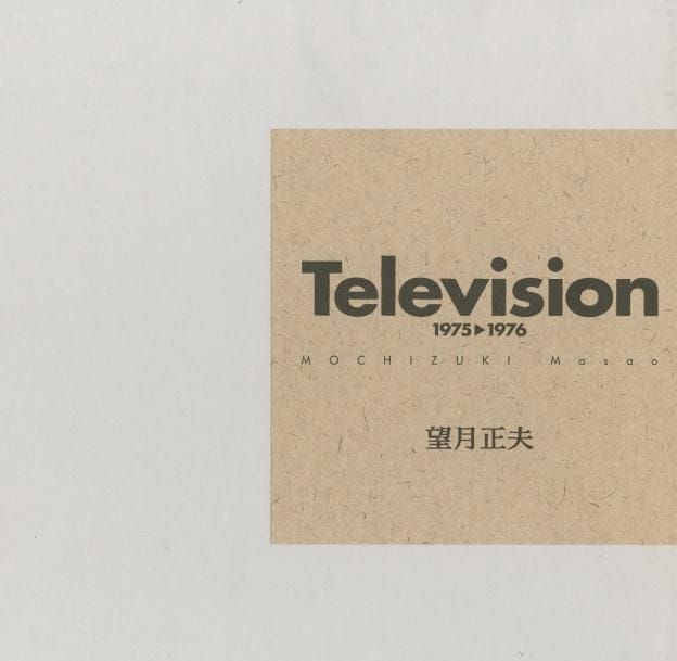 MOCHIZUKI, MASAO
Television 1975-1976.

SNAP-Sha/Yugensha, Tokyo, 2001.

In-folio (38,5 x 37,5 cm). Édition originale. Reliure en tissu noir sous emboîtage avec étiquette de titre.