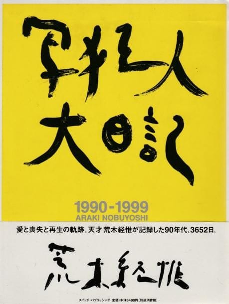 Araki, Nobuyoshi (1940)
Grand diary of Photo-Maniac 1990-1999.

Japon, 2000.

In-8 (27 x 19 cm). . Édition originale, brochée, bien complet du obi d'éditeur.