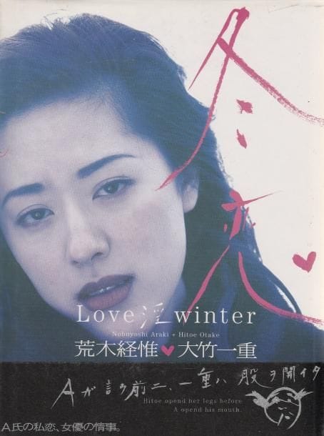 Araki, Nobuyoshi (1940)
Love Winter.

Bunkasha, 1998.

In-8 (25 x 19 cm). Édition originale, reliée, avec jaquette et obi.

