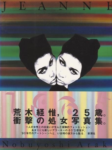 Araki, Nobuyoshi (1940)
Jeanne.

Shinchosa, Tokyo, 1991.

In-4 (29 x 22,5 cm). Édition originale, brochée. Couverture souple illustrée sous emboîtage et obi d’éditeur.