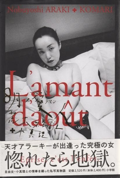 Araki, Nobuyoshi (1940)
L'amant d'août.

Japon, 2002.

In-8 (23 x 15 cm). Édition originale, reliée avec jaquette et obi conservé.