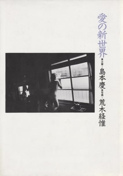 Araki, Nobuyoshi (1940)
Le Nouveau Monde Amoureux.

Japon, 1993.

In-8 (21 x 15 cm). Édition originale, reliée, avec jaquette illustrée.