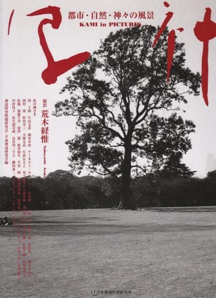 Araki, Nobuyoshi (1940)
Photographing the Gods - Kami in Pictures.

Japon, 1998.

In-4 (29 x 23 cm). Édition originale, brochée, avec jaquette illustrée.