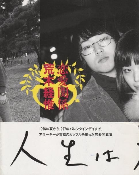 Araki, Nobuyoshi (1940)
Renai Kankei (Love Relations).

Kawade Shobo Shinsha, 1997.

In-8 (21 x 15 cm). Édition originale, brochée, avec jaquette illustrée et obi (bandeau) conservé (une déchirure au bandeau).