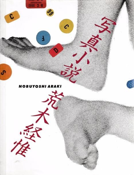 Araki, Nobuyoshi (1940)
Senti Roman: a Photo Novel.

Japon, 1981.

In-4 (27 x 21 cm). Édition originale, brochée. Couverture souple sous jaquette illustrée.