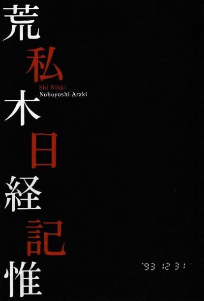 Araki, Nobuyoshi (1940)
Shi-Nikki ( I Diary).

AaT Room, 1994.

In-8 (22 x 15 cm). Édition originale, brochée. Exemplaire signé par Araki.