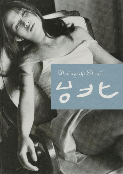 Araki, Nobuyoshi (1940)
Taipei.

Korinsha Press, 1998.

In-4 (37 x 26 cm). Édirion originale reliée. Cartonnage illustré.