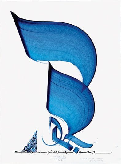 Hassan MASSOUDY [iranien] (Né en 1944)
La beauté sauvera le monde, «Dostoïevski». Encre et pigments sur papier. Signé et daté «2007» en bas au centre. 75 x 55 cm