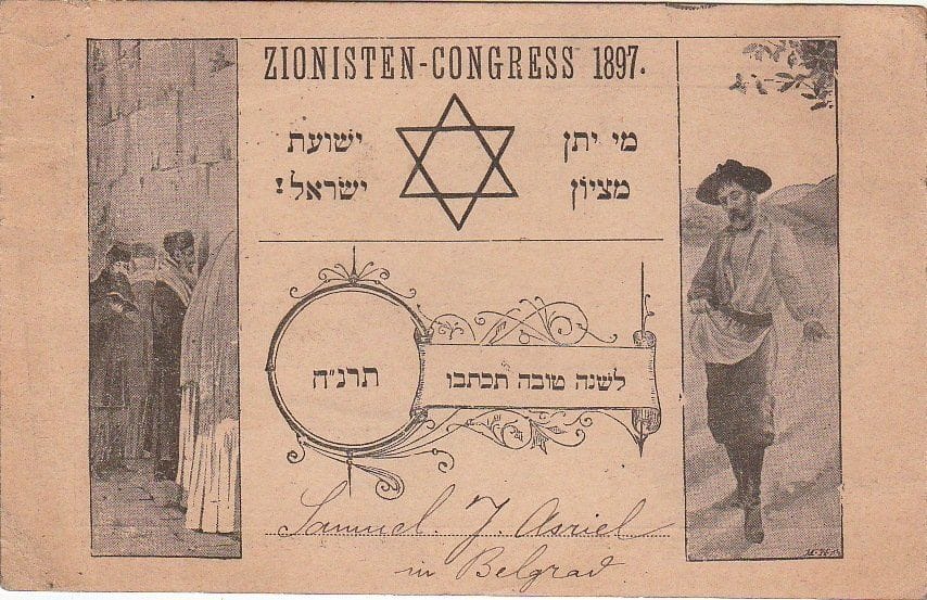 JUDAÏSME : cpa du 1er Congrès Sioniste en 1897 à BALE ( SUISSE ) - V - D