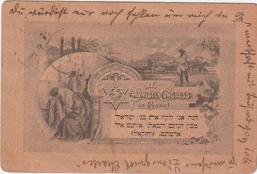 JUDAÏSME : cpa du 2ème Congrès Sioniste en 1898 à BALE ( SUISSE ) - V - D