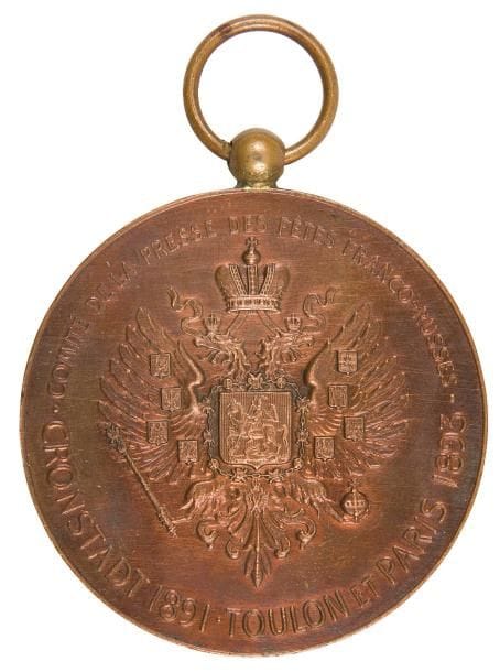 MÉDAILLE Cronstadt 1891-Toulon et Paris 1893
Du Comité de la Presse des fêtes Franco-russes. Signée O. Roty.
Bronze.
D : 5,5cm