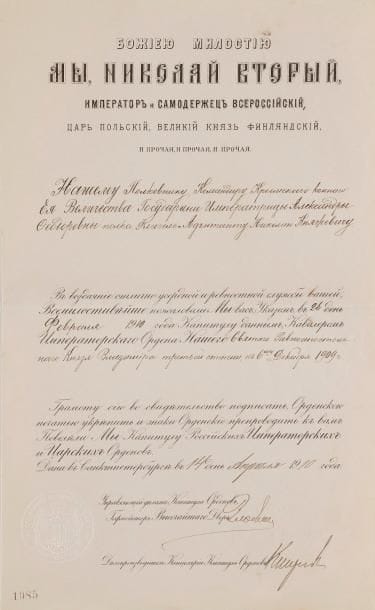 27 DIPLÔMES, BREVETS D'ORDRES, MÉDAILLES ET D'ÉTUDES
Tous ayant Nicolas Antoninovitch Kniajevitch pour récipiendaire et retraçant ainsi l'ensemble de sa carrière. Par ordre chronologique.
1889 - Attestation d'inscription sur les listes du service militaire.
Pour N.A.K., élève au lycée impériale Alexandre. 3 janvier 1889. Au dos rappel des règlements sur le recrutement.
1891a - 30 mai. Diplôme d'attribution de la médaille d'or N°2. Signé curateur du lycée, comte Protasov-Bakhmetev.
1891b - Diplôme d'études au Lycée impérial Alexandre de N.A.K. du 30 mai 1891.
Élève depuis le 6 mai 1885 a suivi les cours (suivent les différentes matières avec pour chaque la mention excellent sauf 3 fois très bon). N°433.
1891 - Attestation du 17 mai 1891, établie par le médecin du Lycée Impériale Alexandre: A.F. Metzler, que N.A.K. est apte au service militaire actif comme engagé volontaire
1896 - Montenegro. Diplôme d'attribution de l'ordre de Danilo I, Ve classe au sous-lieutenant N.A.K. par le prince Nicolas I du Montenegro. Le 14 mai 1896. Signé du ministre des affaires étrangères.
1896a - Boukhara. Diplôme d'attribution de l'ordre de Boukhara, étoile d'argent de 1ère classe au sous-lieutenant des hussards de lagarde N.A.K. le 14 mai 1896. Page en Farsi et traduction en Russe.
1896 b - Bulgarie. Diplôme d'attribution de l'ordre bulgare de Saint Alexandre, Ve classe, au sous-lieutenant des hussards de lagarde N.A.K. Le 26 mai 1896. Ferdinand I prince de Bulgarie.
1897 - Attestation d'attribution de la médaille pour le premier recensement de la population. Le 7 mai 1897.
1897b - Certificat d'attribution de la médaille du couronnement de l'empereur Nicolas II et de l'impératrice Alexandra au sous-lieutenant Kniajevitch, le 6 mars 1897.
1898 - Bulgarie. Diplôme d'attribution de l'ordre bulgare de Saint Alexandre, croix d'officier de IVe classe, au lieutenant N.A.K. des hussards de lagarde. 30 août 1898. Ferdinand I princ