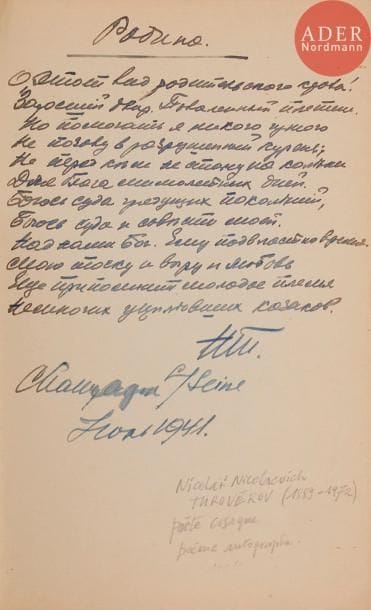Nikolaï Nikolaevitch TOUROVEROV (1899 - 1944) 
Poèmes
Sur la page de garde, poème manuscrit de Nicolaï Touroverov, monogrammé, daté « juin 1941 » et situé « Champagne sur Seine ». Ce poème se retrouve dans son recueil de 1942, comme deuxième poème du cycle « Patrie ».
1937. Tirage 550 ex.
48 pp. 

Champagne sur Seine a été un petit foyer de l’émigration russe avec une chapelle construite en 1937-1939. Les émigrés russes s’y sont installés comme ouvriers des établissements Schneider.

Николай Николаевич ТУРОВЕРОВ (1899 - 1944)
Стихи
На авантитуле рукописное стихотворение под названием Родина, подписано инициалами НТ, датировано Июнь 1941 и с указанием места Champagne sur Seine. Эти стихи помещены в его сборнике 1942 года, вторая поэма цикла Родина.
1937. Тираж 550 экз.
48 с.
В Шампань-сюр-Сен была маленькая Русская колония  с маленькой белостенной церковью, построенной в 1937-1939 гг. Русские эмигранты там устроились на работу на большом заводе Шнейдеровской компании .