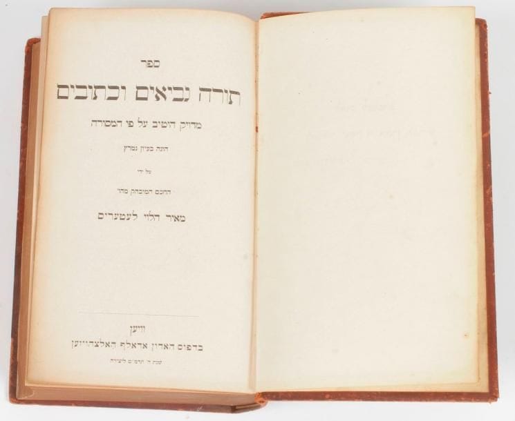 [BIBLE]
Bible en hébreu. Vienne, 1889.
In-8, Reliure plein cuir en état d’usage, plats estampés à froid.
Dédicacée en hébreu par M. Gaster à Aaron Afriat.
Moses Gaster (1856-1939), était un hébraïsant renommé. Il était le Hakham de la congrégation londonienne des juifs espagnols et portugais.

Mots clés : judaica, jewish, hebreu, hebrew, rabbin, synagogue, juif, juive, israélite, hebraica, judaism, torah, juden, sionism