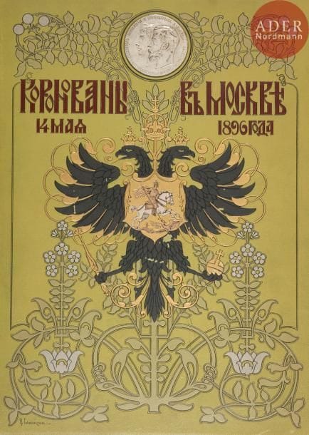 Vassili Silovitch KRIVENKO (1854 - 1931) [rédacteur]
Album du couronnement de Nicolas II
Album du couronnement du 14 mai 1896 avec l’autorisation de Sa Majesté Impériale le Souverain Empereur.
Tome I seul. Ce tome comporte une histoire détaillée de la tradition du couronnement et une description des couronnements de tous les souverains russes.
Saint - Pétersbourg, 1899. Expédition des papiers d’État. XXXIII, 415 pp., [12] pp. : illustrations.

Василий Силович КРИВЕНКО (1854 - 1931) [под редакцией]
Коронационный сборник 14 мая 1896 года: С соизволения Его Императорского Величества Государя Императора
Альбом коронации Николая II.
Санкт-Петербург, 1899. Экспедиция заготовления государственных бумаг. Том I. XXXIII, 415 с., [12] с.: иллюстрации.
В этом томе представлен исторический образ русских коронаций и самые разнообразные материалы по истории православных коронационных ритуалов на протяжении почти трех столетий. В него включены выписки из древних русских актов и сравнительные таблицы празднеств в XIX в.
См. статью Марины Валентиновны Рыжанок «Художественное оформление коронационного альбома Николая II 1896 года» в журнале «Известия Российского государственного педагогического университета им. А.И. Герцена» 2015 (№ 175).