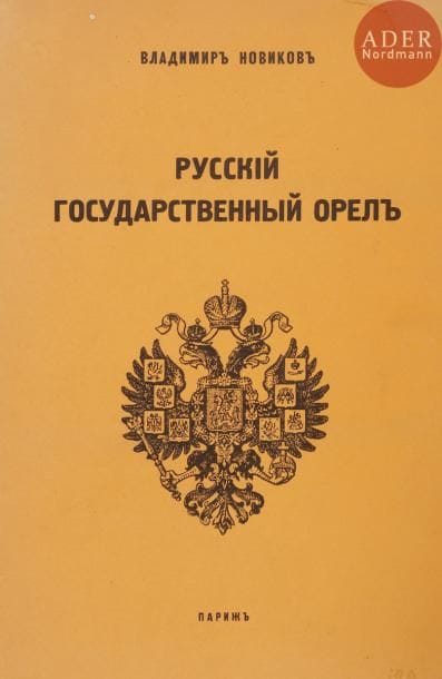 Vladimir Savvitch NOVIKOV (1889 ou 1892 - 1964)
L’aigle de l’état russe. Mystères de son évolution sur 445 ans
Édition posthume. Paris, édition de l’Union des invalides de guerre russes, 1966. 96 pp., illustrations.
Konstantin Sergueevitch POPOV (1893 - 1962)
«Guerre et Paix» de L. N. Tolstoï et «De l’aigle bicéphale au drapeau rouge» de P. N. Krasnov.
Paris, 1934, 104 pp.

Владимир Саввич НОВИКОВ (1889 или 1892 - 1964)
Русский Государственный орел. Мистерия 445-летней исторической эволюции
Париж, 1966. 96 с., ил.

Книга посмертно издана Союзом русских военных инвалидов
Константин Сергеевич ПОПОВ (1893 - 1962)
«Война и мир» Л. Н. Толстого и «От Двуглавого Орла к красному знамени» П. Н. Краснова.
Париж, 1934 г., 104 с.